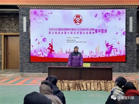 【宣传教育】 壤塘县妇联集中宣讲中国妇女十三大暨四川省妇女第十四次代表大会精神澎湃号·政务澎湃新闻 The Paper