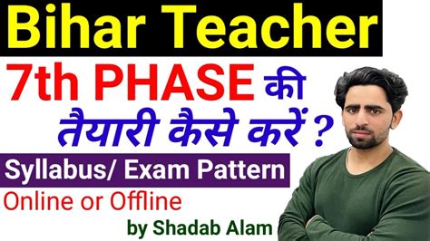 Bihar Teacher Th Phase Syllabus Exam Pattern