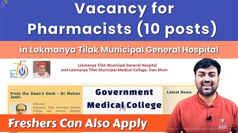 Vacancy For Pharmacists Posts In Lokmanya Tilak Municipal General