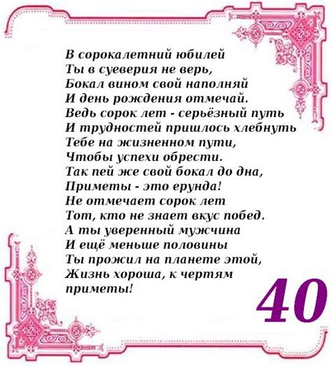 День Рождения Мужчине 40 Лет Поздравление Картинки — Pozdravlyamba.ru