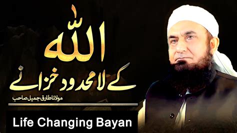 Allah S Unlimited Treasures Life Changing Bayan By Molana Tariq