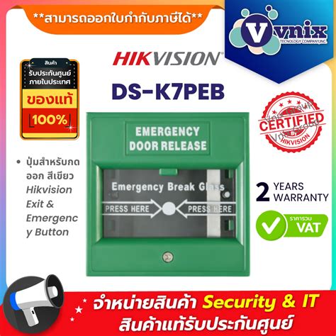 Ds K Peb Hikvision Emergency Break Glass Green