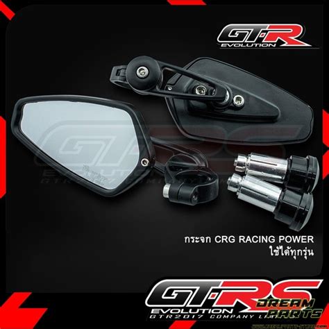 Paire de rétroviseurs embouts de guidon GTR