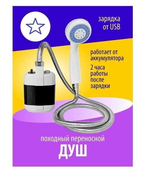 URM Походный переносной душ Portable Outdoor Shower с аккумулятором и ...