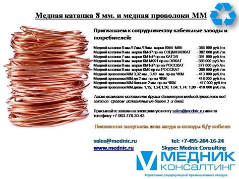 Преимущества и особенности медной проволоки