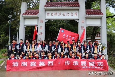 清明祭英烈 传承爱国志｜咸安区永安中学开展清明祭英烈活动 烈士陵园 何功伟 师生