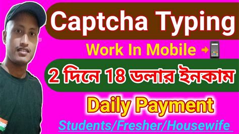 Captcha Typing Job Bangla Captcha Entry Captcha