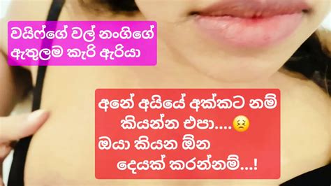 Sri Lankan Porn Videos With Amateur Sex Xhamster