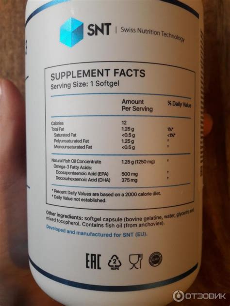 Отзыв о Рыбий жир SNT Ultra Omega-3 | Качественная и эффективная омега-3
