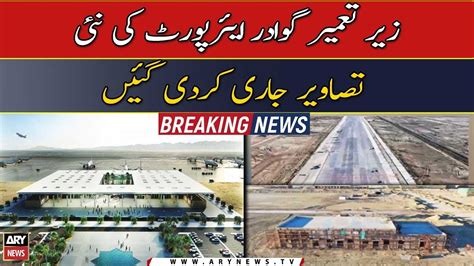 New Pictures Of Gwadar S Under Construction Airport Has Been Released