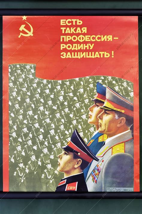Купить Подготовка военных кадров - советский плакат