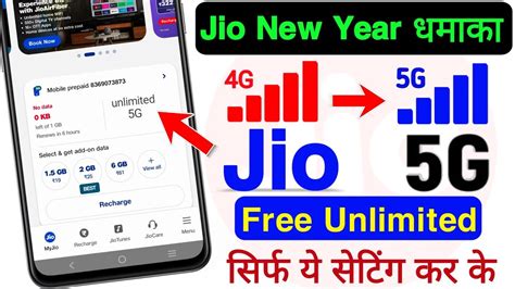 New Year Dhamaka Jio G Kaise Activate Kare Jio G Unlimited Tips