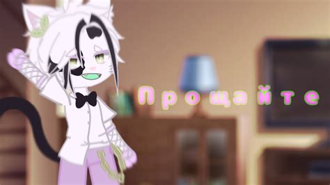 Психа больше не будет с нами.. (ч.о) - YouTube