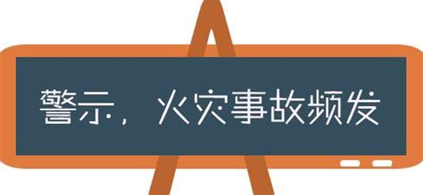 農村防火一定要「多個心眼」！德州消防為您支招如何預防農村火災 每日頭條