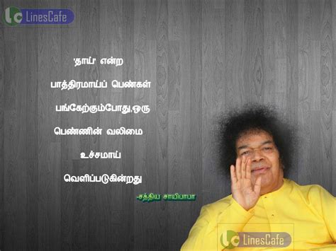 Sathya Sai Baba Quotes Ponmozhigal In Tamil Tamil LinesCafe