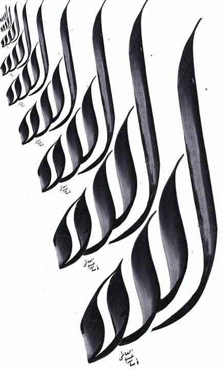 Pin By Esin Yenilmez On Hat Caligrafi Islamic Art Calligraphy