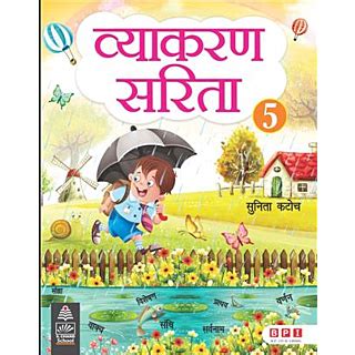 Raajkart Buy NCERT CBSE Board Reference Books For Class 5 Hindi