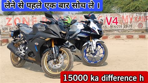 Yamaha R15m Vs R15v4 15000 Ka Difference H Bhai R15v4 Matte Black Vs R15m Tft Display