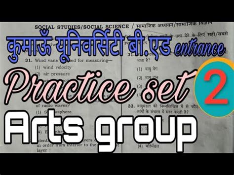 Practice Set Arts Group Kumaun University B Ed Entrance Exam