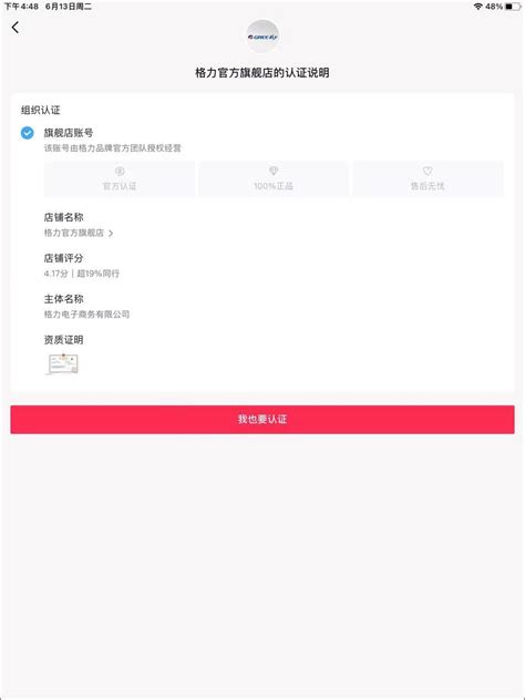 格力主播穿“免职裙”争议：公司称不支持，律师称裙子是物不必污名化 微商新闻 微丽良品