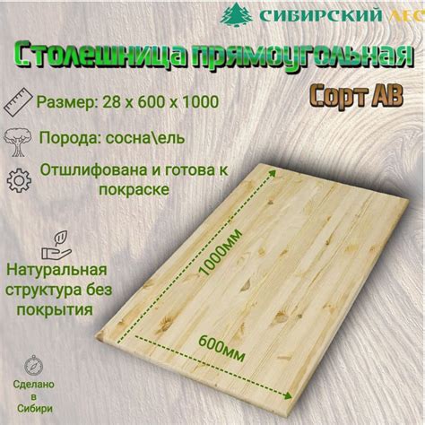 Столешница деревянная круглая СОРТ АВ 28 х 500мм Хвоя для кухни/стола ...