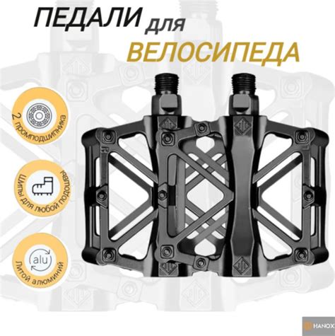 Педали для велосипеда с промподшипниками, X-type, черные - купить с ...