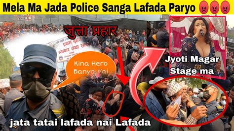 Mela Ma Jada Police Sanga Lafada Paryo Jumla Ko Mela Jata Tatai