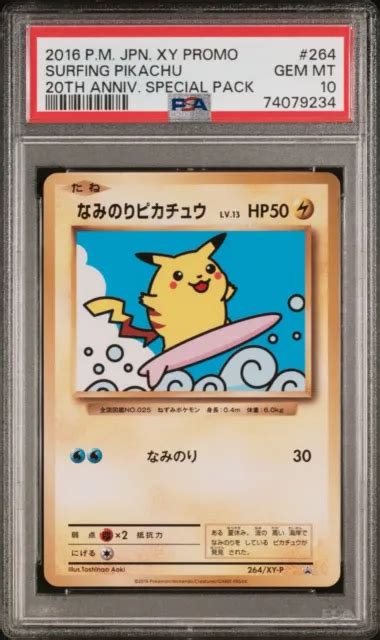 Pokemon Japanese 2016 Surfing Pikachu Promo 264xy P 20th Gem Mint Psa