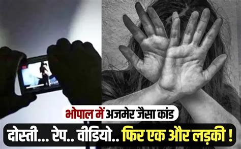 Bhopal College Sex Scandal भपल क एक इजनयरग कलज क परव