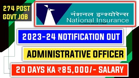 NICL AO 2023 24 Notification Out Full Details YouTube