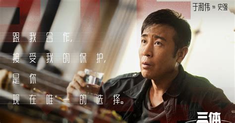 《三体》电视剧名场景海报 众主演金句剧照 电影 Cnbetacom