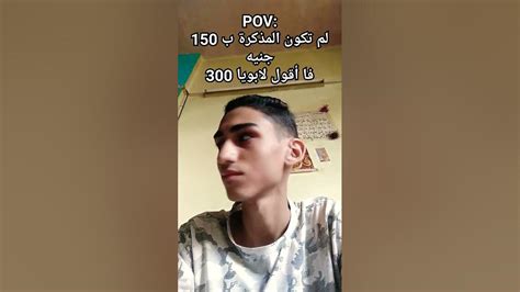 مين بيعمل كده؟؟🤔😂😂 Youtube