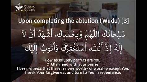 Dua Upon Completing The Ablution Wudu 3 YouTube