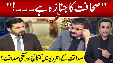 FIXED MATCH Sadaqat Ali Abbasi S Interview Raises More Questions