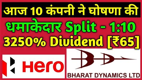 10 Company Announced High Dividend Or Stock Split Hero Motocorp