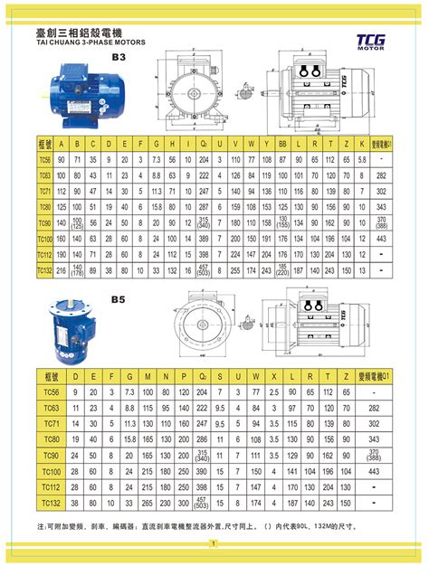 B35卧立式铝壳电机 Tcg电机官网