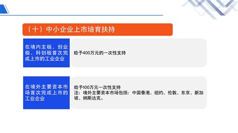 《深圳市大鹏新区关于促进制造业高质量发展的若干措施》政策解读 大鹏新区政府在线