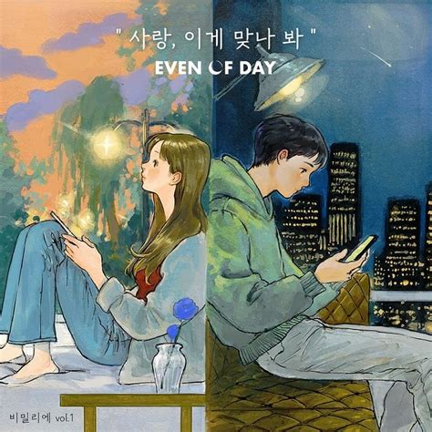 So this is love (English Translation) – DAY6 (Even Of Day) | Genius Lyrics