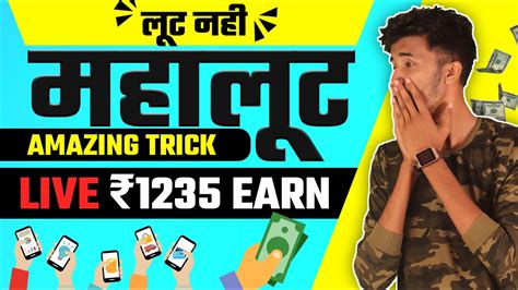 HUGE BUG Earn RS 1000 PER MINUTE Per Number 80 Instant 2021 BEST