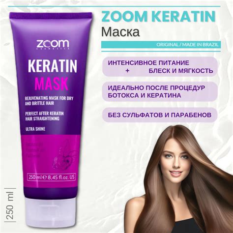 ZOOM Keratin Маска бессульфатная кондиционирующая - купить с доставкой ...