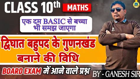 Bahupad Part Class Th Math By