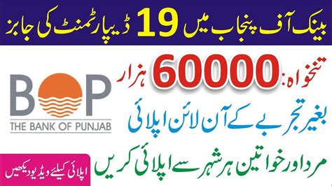 Bank Of Punjab Jobs 2022 Online Apply Bank Of Punjab Careers 2022