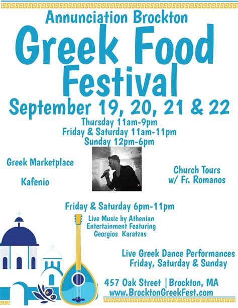 Boston Greek Events, Nightlife, Music, Concerts and Dances