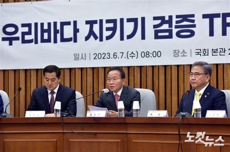 우리바다 지키기 검증 Tf 확대회의 발언하는 윤재옥 원내대표 노컷뉴스