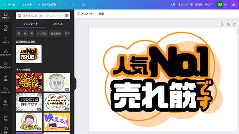 Pop作成！ポップの作り方やポップデザイン方法！無料デザインテンプレートで簡単作成！おしゃれかわいい手書き風広告ポップをアプリで今すぐ作成！ Canva💗 Participe Do