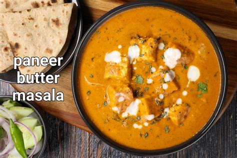 Paneer Butter Masala Recipe | Cheese butter masala