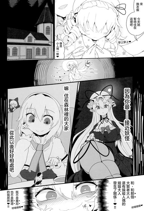 AnaLunachi 肛門露娜Ongoing Page 21 nhentai hentai doujinshi and manga