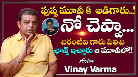 Offer In Allu Arjun Movie Pushpa But I Rejected Actor Vinay Varma