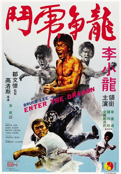 Enter the Dragon (1973) - Posters — The Movie Database (TMDB)