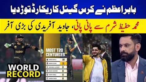 Babar Azam Creates New World Record In T20 Hafeezs Program To War